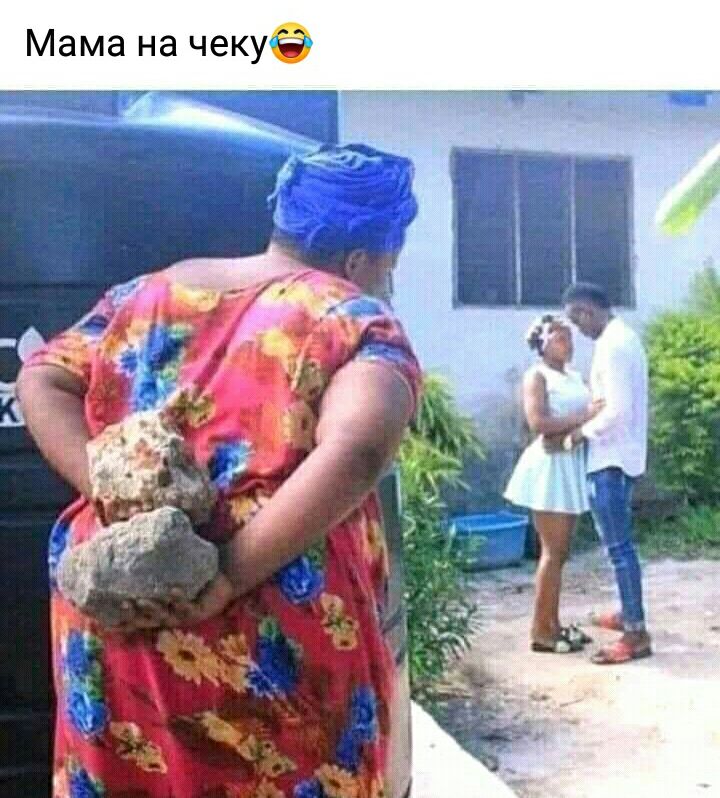 Мама на чекугЁ