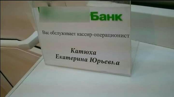 ци ницы кассир ксрцпиопист Катюха Екшпершш Орьевпа