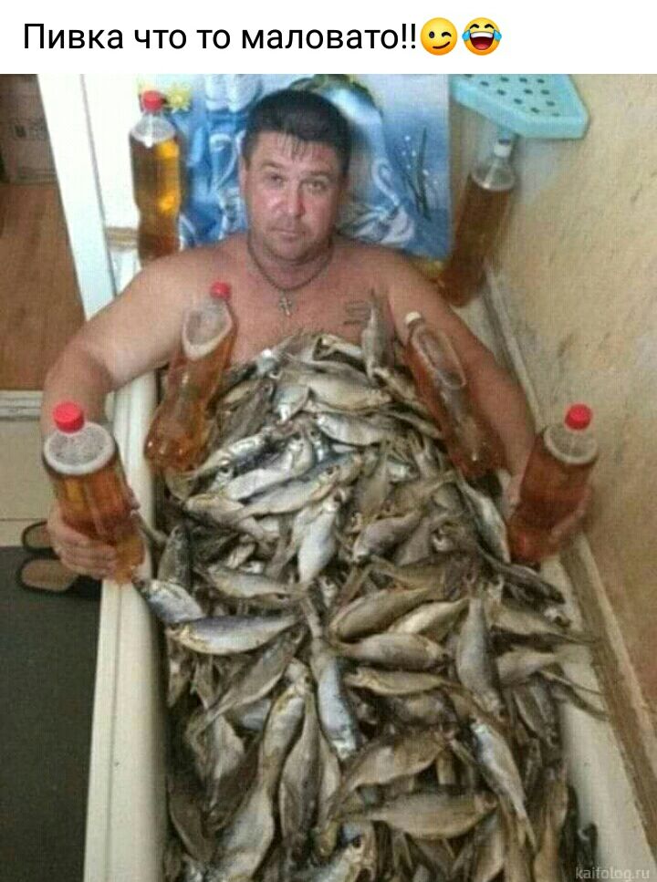 Пивка что то маловато