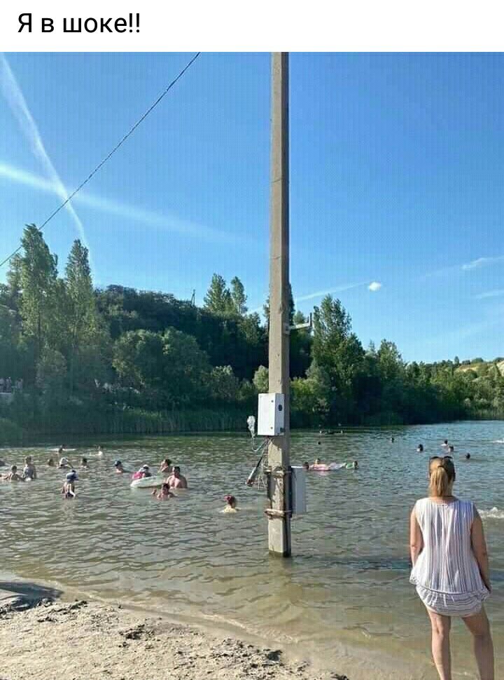 Я в шоке