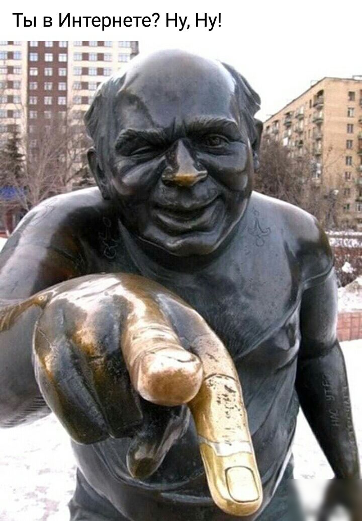 Ты в Интернете Ну Ну 1 д 1 Р