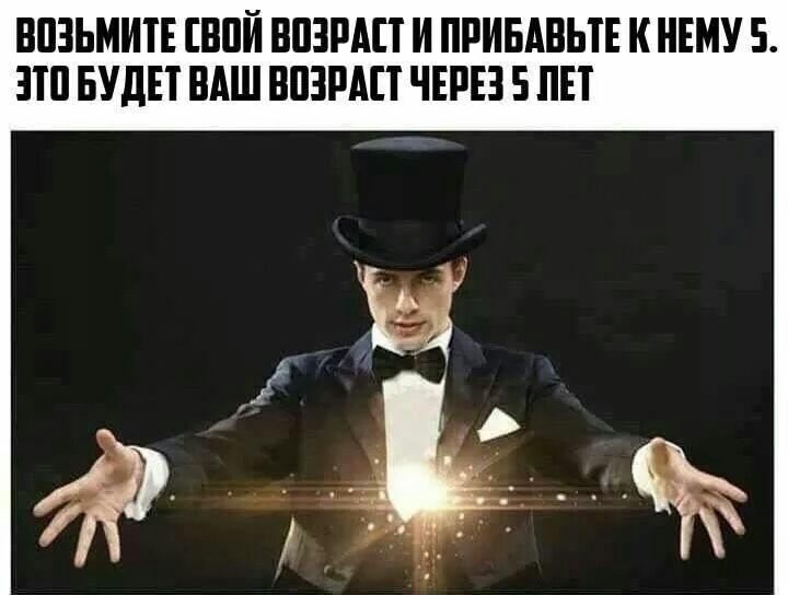 ВПЗЬМИТЕ ЕВПЙ ВПЗРАП И ПРИБАВЬТЕ К НЕМУ 5 ЗП БУДЕТ ВАШ ВПЗРАП ЧЕРЕЗ 5 ЛЕТ