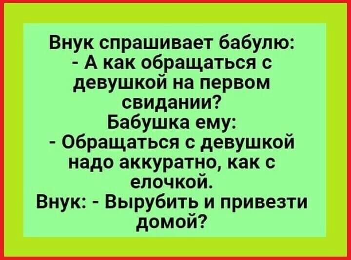 Бабушка попросила внучку отнести журнал к себе в комнату