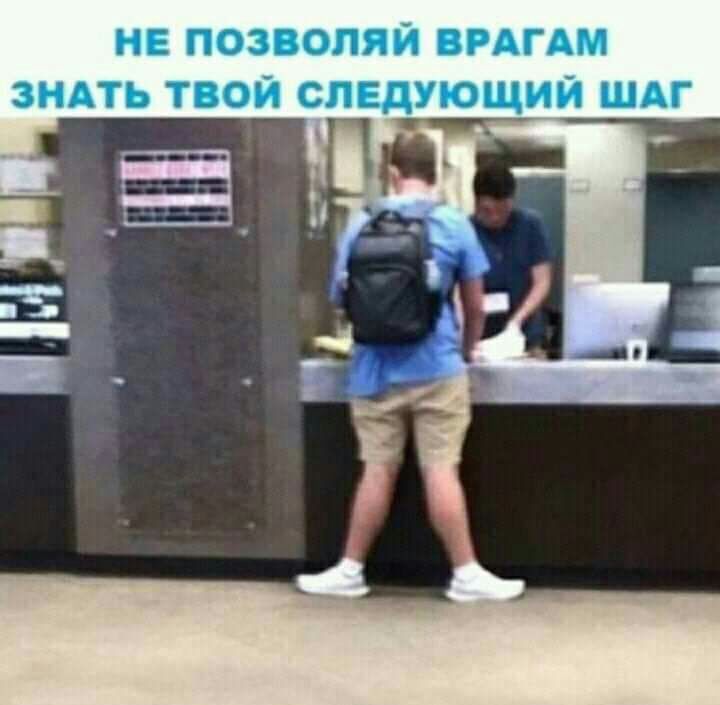 НЕ ПОЗОЛЯЙ ПРАГА ЗНАТЬ ТОЙ СЛЕДУЮЩИЙ ШАГ т