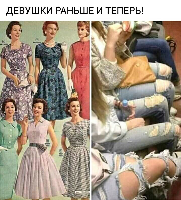 ДЕВУШКИ РАНЬШЕ И ТЕПЕРЬ