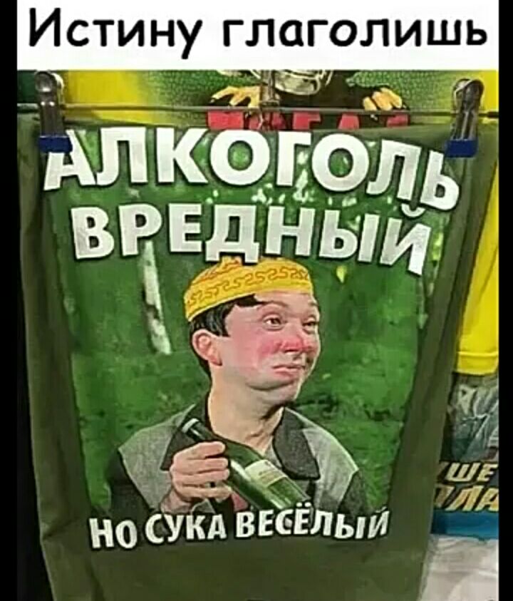ИстиНУ глаголиШЬ АЛКЁЁФЪЬ А _ А ёёъ _Ё 1ъ_ г