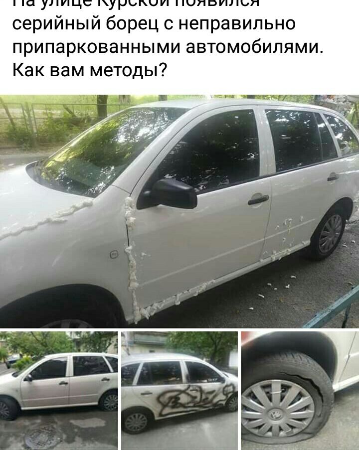 серийный борец с неправильно припаркованными автомобилями Как вам методы