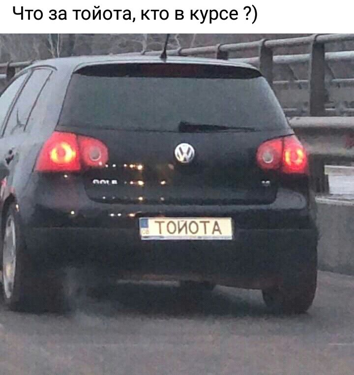 Что за тойота кто в курсе