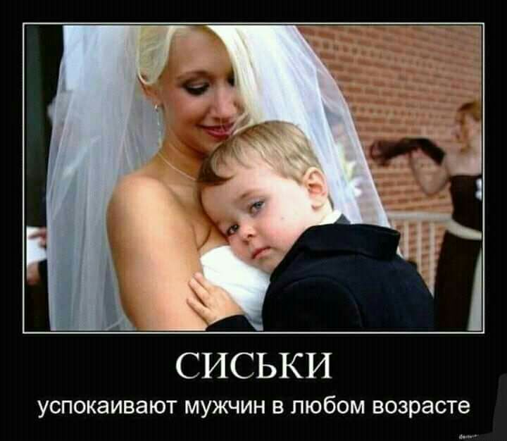 СИСЬКИ УСПОКЭИВЗЮТ МУЖЧИН В ЛЮБОМ возрасте