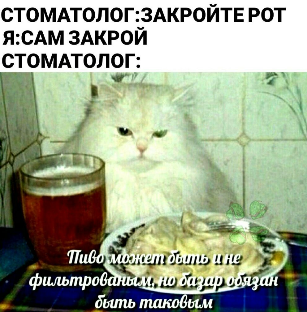 СТОМАТОЛОГіЗАКРОЙТЕ РОТ ЯСАМ ЗАКРОИ СТЭМАТОЛОГ ь 75 Ё _ _ шкал даши ииг щьшёишршгл