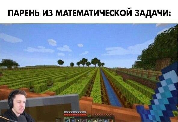 ПАРЕНЬ ИЗ МАТЕМАТИЧЕСКОЙ ЗАДАЧИ