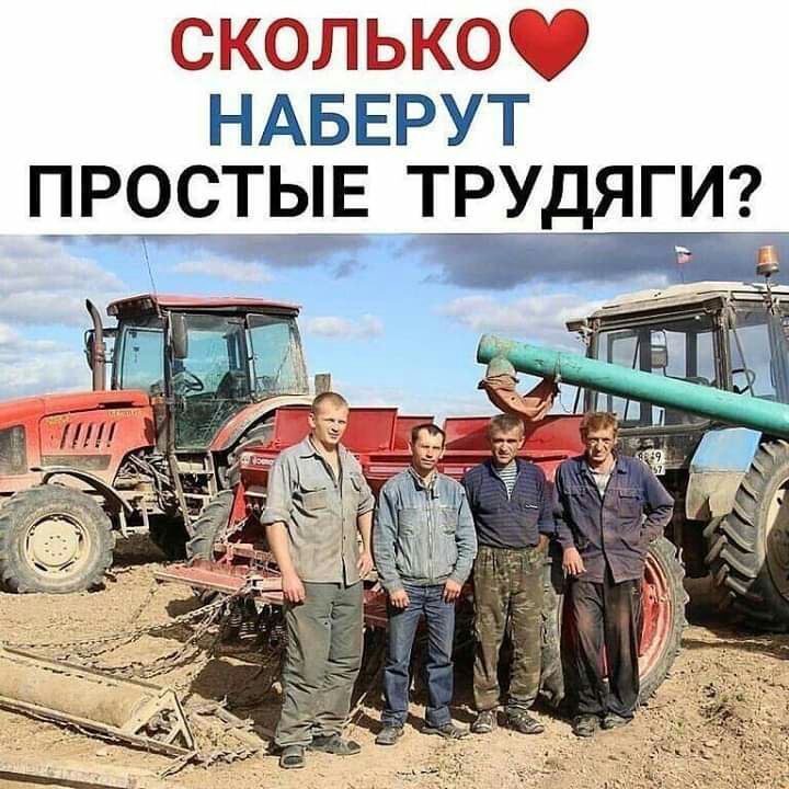 КЛЫ НАБЕРУТ ПРОСТЫЕ ТРУДЯГИ