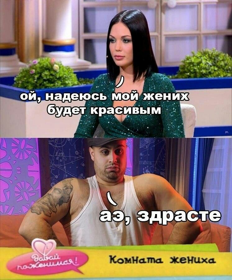 Кончита жениха