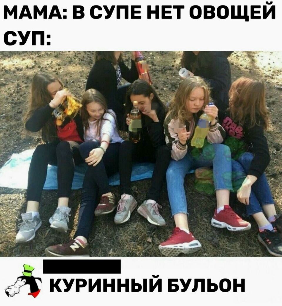 МАМА В СУПЕ НЕТ ОВОЩЕЙ КУРИННЫЙ БУЛЬОН