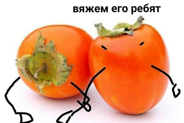 вяжем его ребят