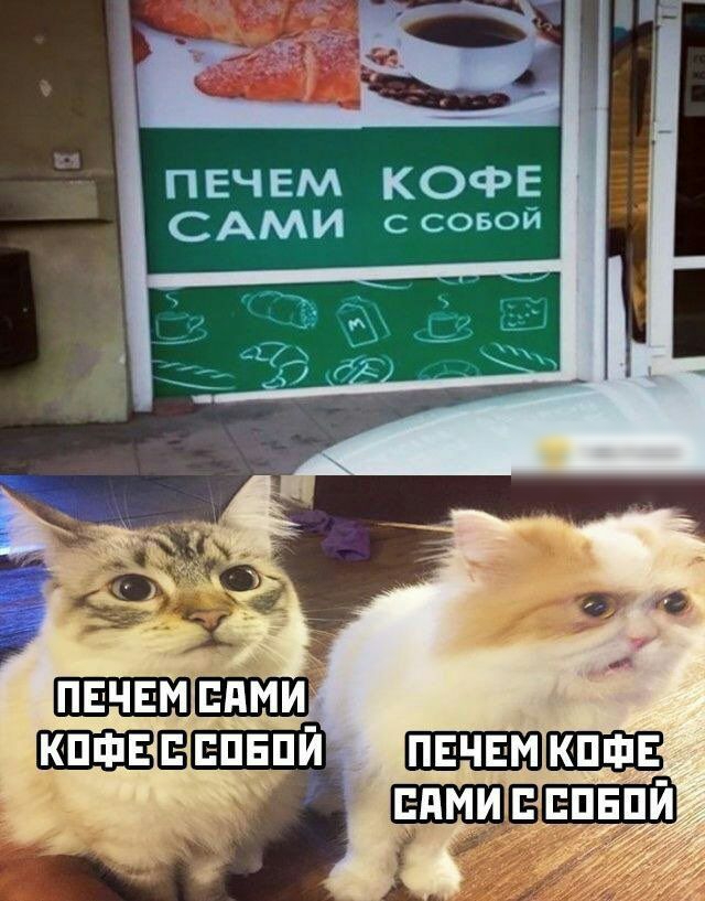 ПЕЧЕМ КОФЕ САМИ ссовой