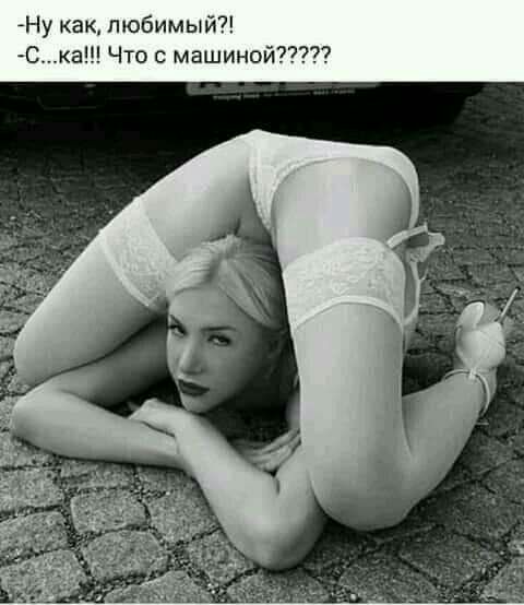 у ка любимы