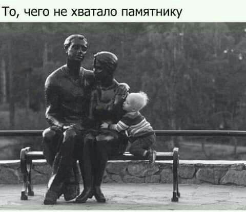 О ЧЕГО не хватало ПЗМЯТНИКУ Г