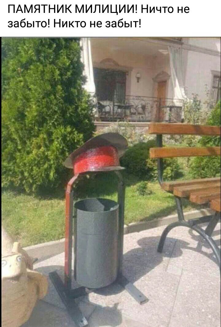 ПАМЯТНИК МИЛИЦИИ Ничто не забыто Никто не забыт