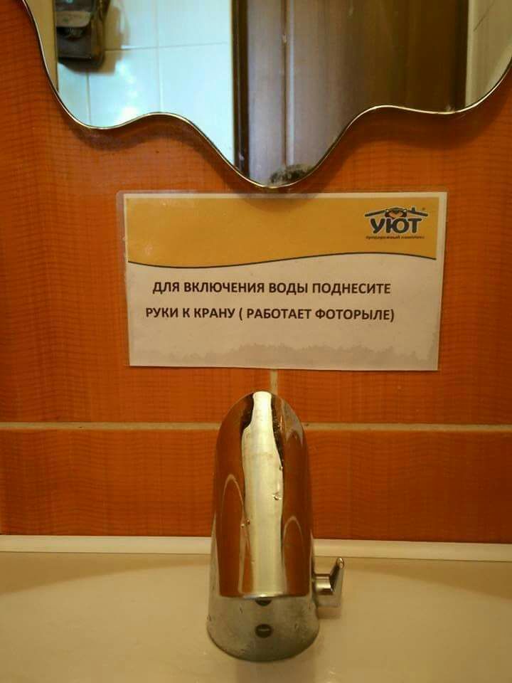 для ВКЛЮЧЕНИИ ВОДЫ ПОДНЕСИТЕ РУКИ К КРАНУ РАБОТАЕТ ФОТОРЫЛЕ