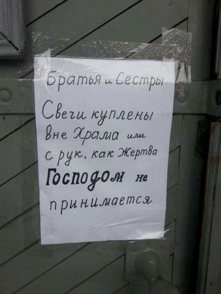 СЁещ куплены Ёна Храма шил с рук как Жертва Госпоуом не п ринишаетш