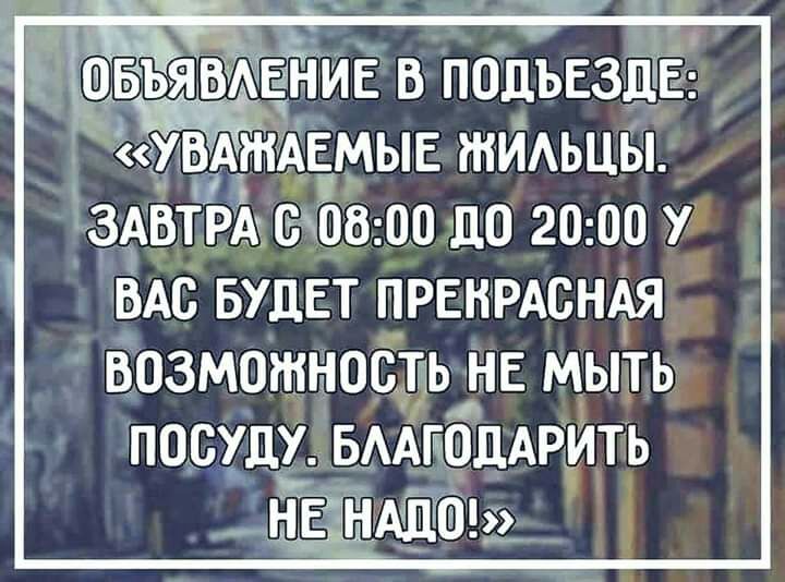 шъявщёйив в падъезшЁЁ Чфумшднмыв тйАьцы ЗАВТРА БОВ 00 110 2000 У ВАС БУДЕТ ПРЕКРАСНАЯ ВОЗМОЖНОСТЬ НЕ М_ЫТЬ ПООУЦУ БААТАОЦАРИТЬ Ціддш