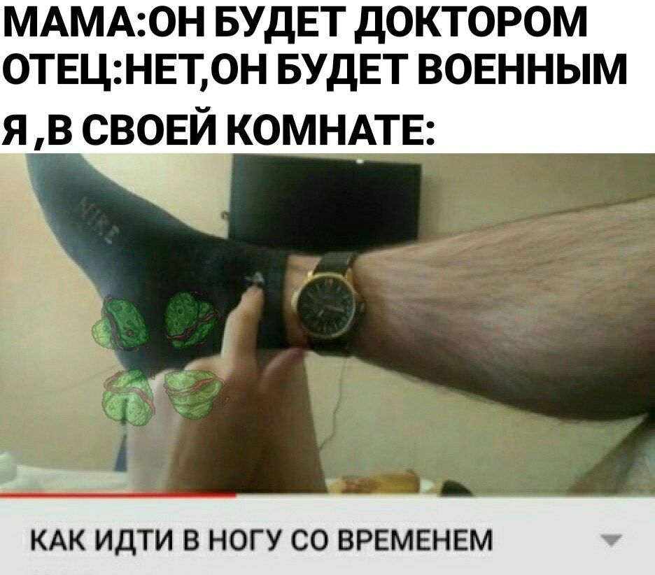МАМА20Н БУДЕТ ДОКТОРОМ 0ТЕЦНЕТ0Н БУДЕТ ВОЕННЫМ я в свовй КОМНАТЕ 1 і КАК ИДТИ В НОГУ СО ВРЕМЕНЕМ