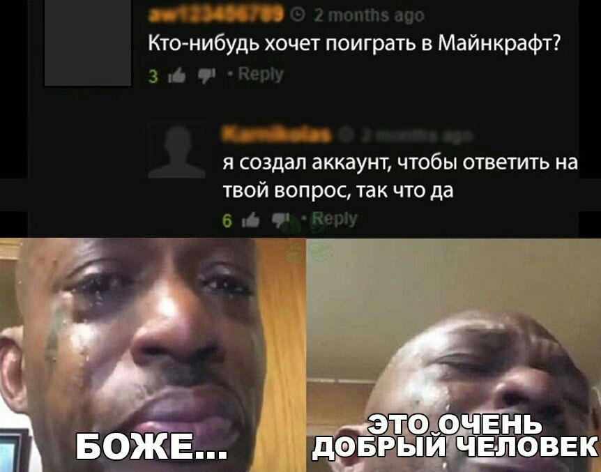 Кто нибудь хочет поиграть в Майнкрафт а 7 я создал аккаунт чтобы ответить на твой вопрос так что да