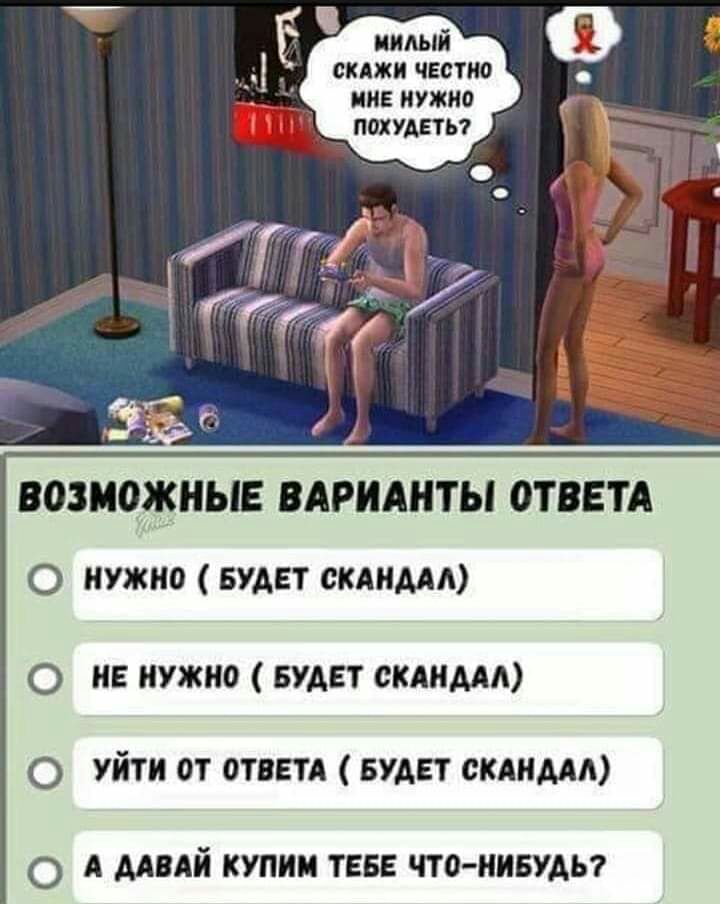 Е иишй _ _ скджи честно _ ии нужно лапши ВОЗМОЖНЫЕ ВАРИАНТЫ ОТВЕТА О НУЖНО БУАЕТ ОКАНААА 0 НЕ НУЖНО БУДЕТ СКАНДАЛ УНТН ОТ ОТВЕТА БУДЕТ СКАНДАЛ О А ААВАН КУПИМ ТЕБЕ ЧТО НИБУДЬ