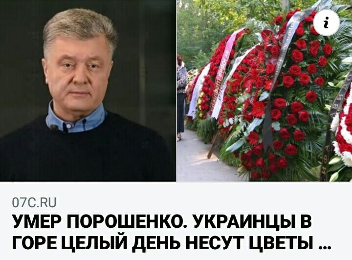 07030 УМЕР ПОРОЕЦЕНКО УКРАИНЦЫ В ГОРЕ ЦЕЛЫИ дЕНЬ НЕСУТ ЦВЕГЫ