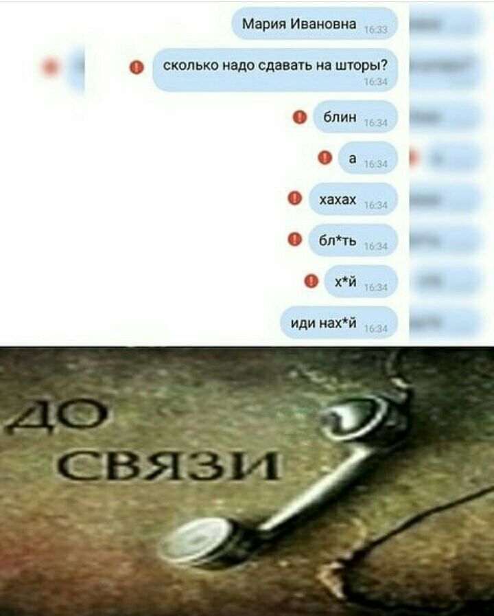Мария Ивановна СКОЛЬКО надо СДЗВЭТЬ на ШГОРЫ блин а хахах блть хй иди нахй