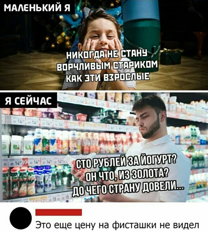 Это еще цену на фисташки не видел