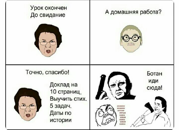 Урок окончен До свидание А домашняя работа Точно спасибо доклад на 10 страниц Выучить стих 5 задач Даты по истории