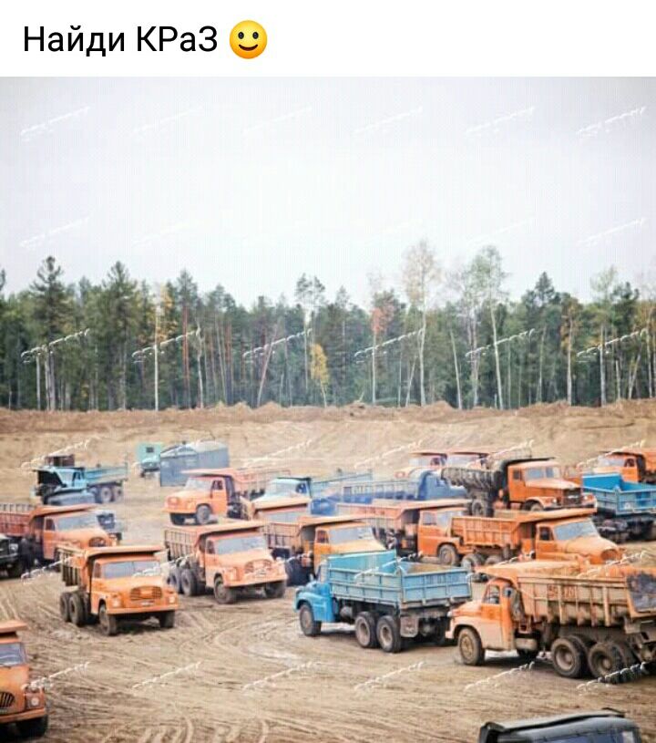 Найди КРаЗ с