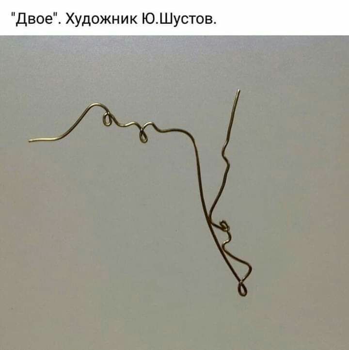 двое Художник ЮШустов