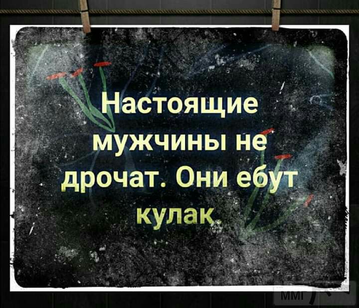 Вйоящие мужчины не дрочат Они кулак