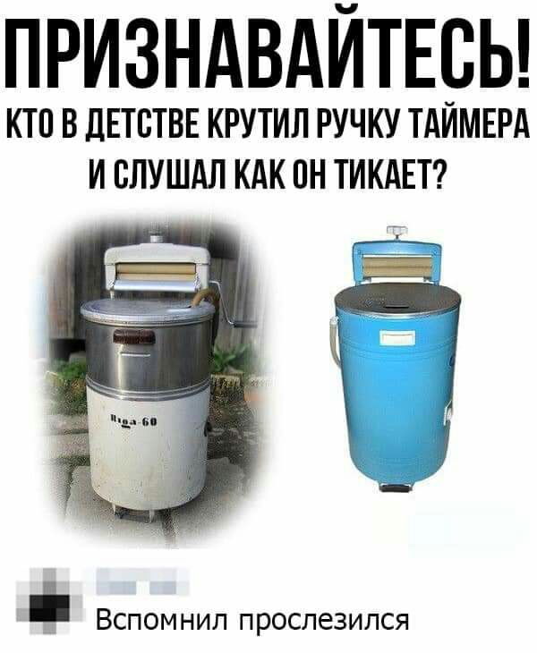 ПРИЗНАВАЙТЕВЬ КТП В ДЕТСТВЕ КРУТИЛ РУЧКУ ТАЙМЕРА И ВЛУШАЛ КАК ПН ТИКАЕТ Вспомнил проспезипся
