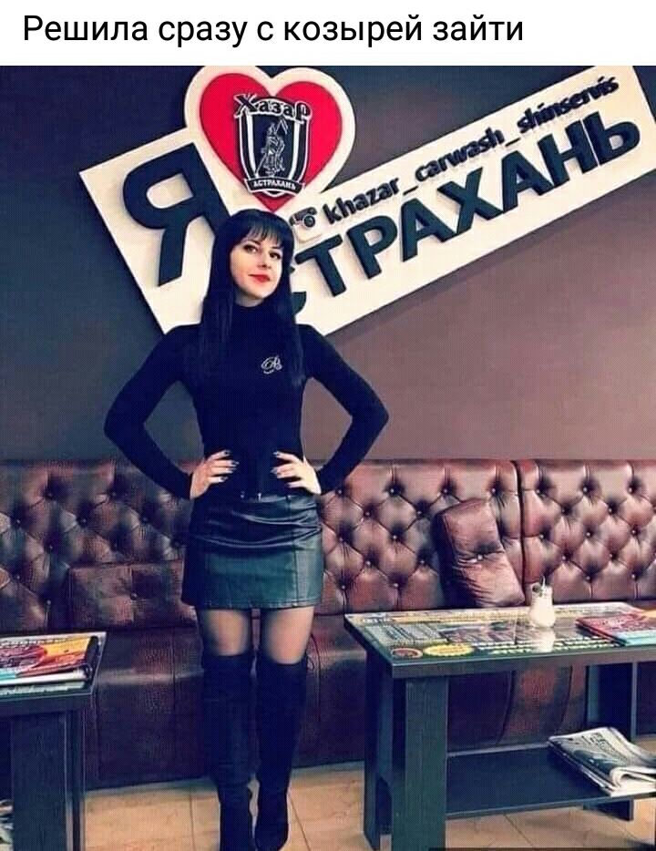 Решила сразу с козырей зайти и _ іхчгтч _ 51