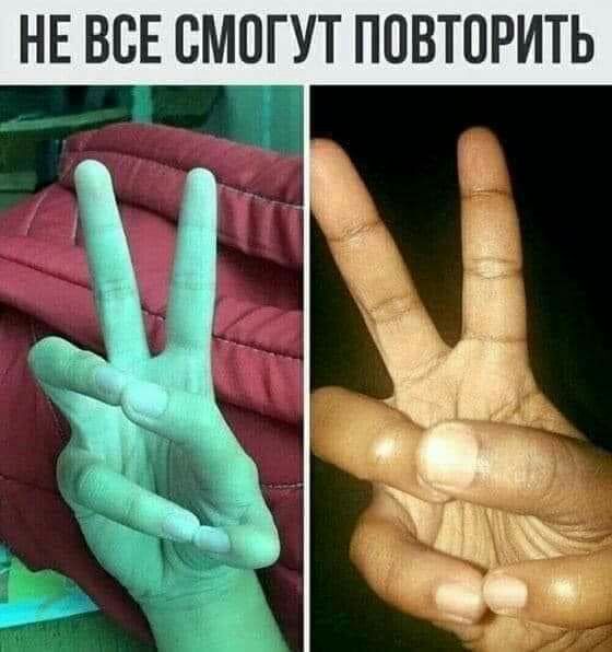НЕ ВСЕ СМОГУТ ПОВТОРИТЬ