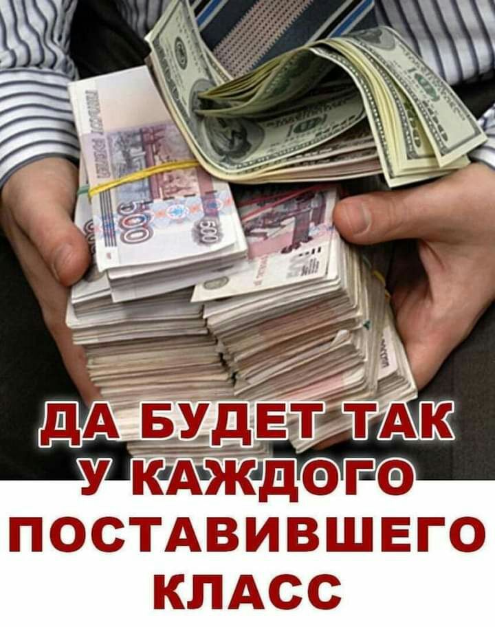 У КАЖДФГФ ПОСТАВИВШЕГО КЛАСС