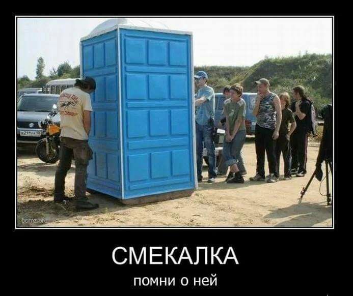 СМЕКАПКА помни о ней