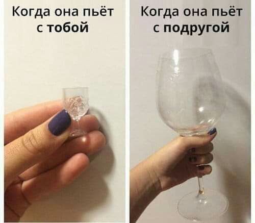 Когда она пьёт Когда она пьёт с тобой с подругой