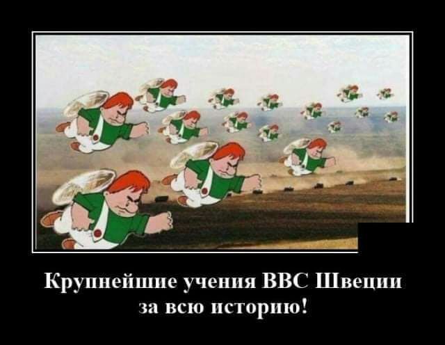 Крупнейшие учения ВВС Швеции за всю историю