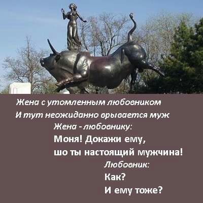 в Жена утпмлвнным любовником И тут нешкндиннп вращается мик Жена таБпвмшу Мцияі докажи вму шо ты настоящий мужчииаі Любовник Как И ему тоже