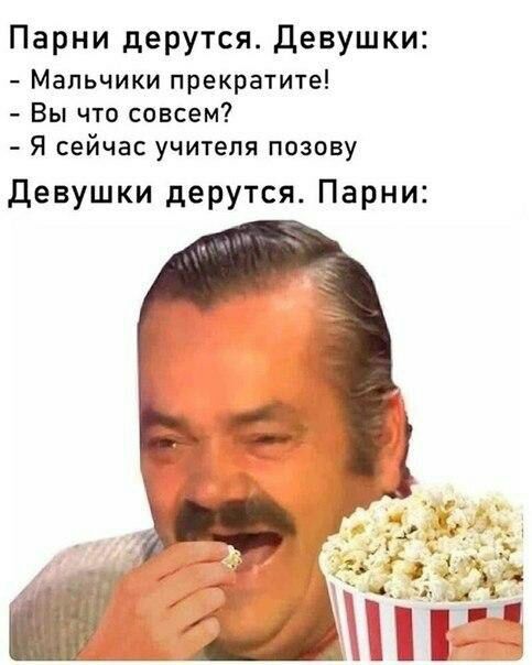 Парни дерутся девушки Мальчики прекратите Вы что совсем Я сейчас учителя позову девушки дерутся Парни
