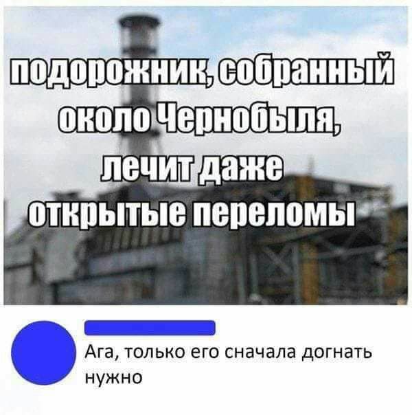 _ Ага только его сначала догнать _ нужно
