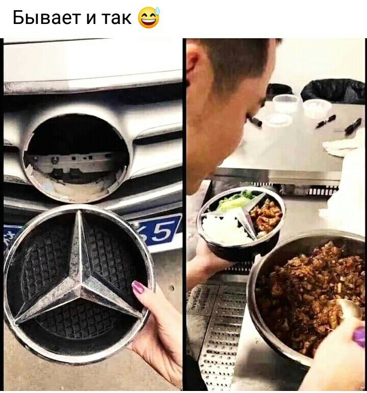 Бывает и так сэ