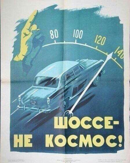 Шасси н космос