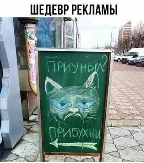 ШЕДЕВР РЕКЛАМЫ