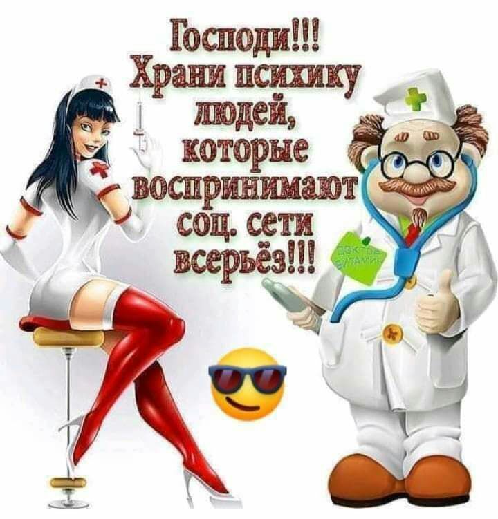 Госпо Храни иди людей 9 которые воспринимают со сети